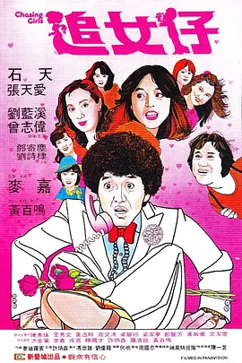 江北道士