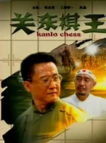 日本一区免费电影