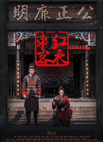 禁止的性